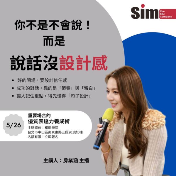 重要場合的優質表達力養成術：圖片 2
