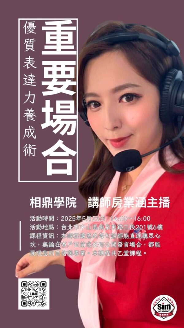 重要場合的優質表達力養成術：圖片 4